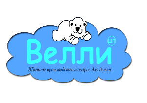 Велли