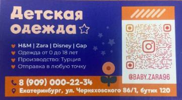 Детская одежда из Турции