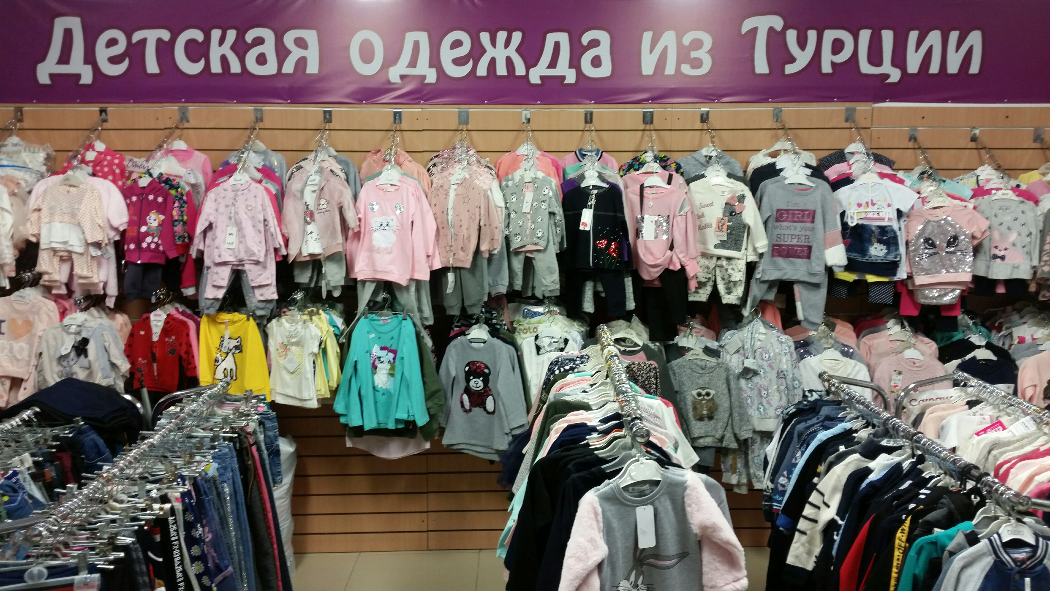 Магазин Детской Одежды В Турции