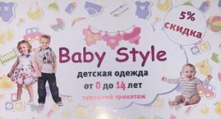 Baby style/