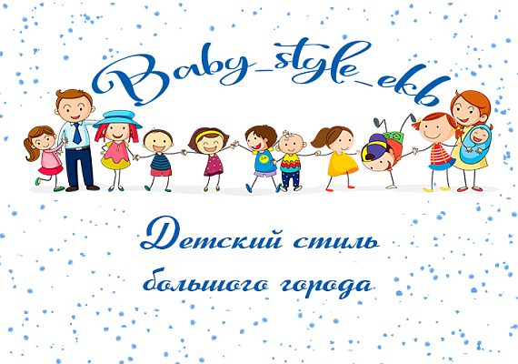 Baby Style