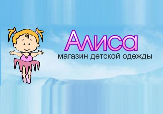 Алиса